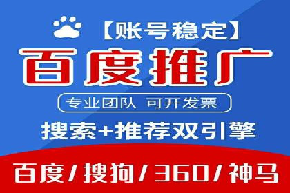 百度推广平台与移动端结合的营销案例